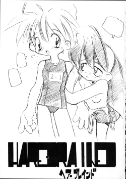 Page 2 of Harebrained