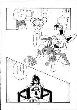 Page 31 of Harebrained