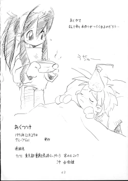 Page 41 of Harebrained