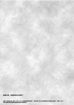 Page 18 of Raikou Kobonnou