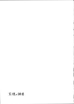 Page 2 of Tenshi no Yuuwaku