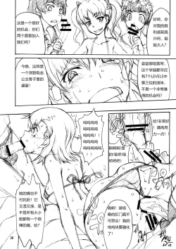 Page 20 of Oneesama Kanzen Kouryaku Photo Album