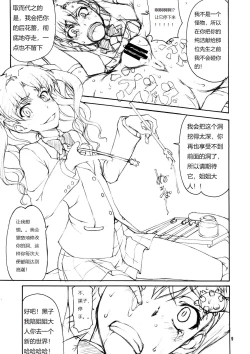 Page 9 of Oneesama Kanzen Kouryaku Photo Album