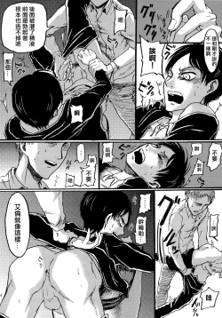 Page 24 of Yappa Homo Janee ka!