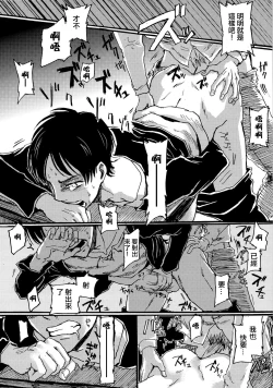 Page 28 of Yappa Homo Janee ka!