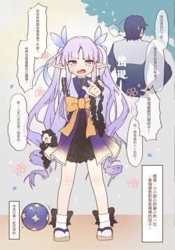 Page 18 of Little Lyrical - 002