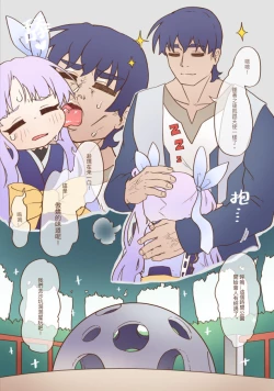 Page 21 of Little Lyrical - 002