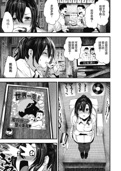 Page 4 of Gakeppuchi Koiuta | 末班的恋歌