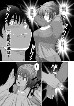 Page 146 of Rarefure Ch. 08~29