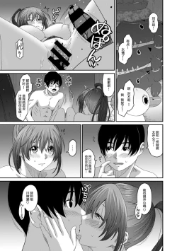 Page 198 of Rarefure Ch. 08~29