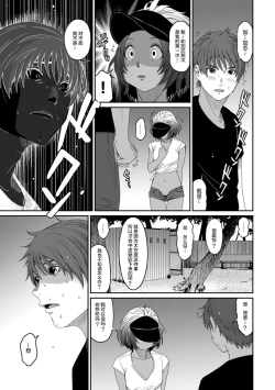 Page 219 of Rarefure Ch. 08~29