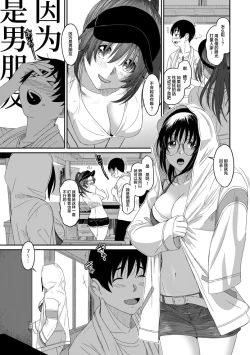 Page 238 of Rarefure Ch. 08~29