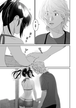 Page 255 of Rarefure Ch. 08~29