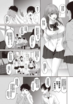 Page 2 of Rarefure Ch. 08~29