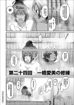 Page 379 of Rarefure Ch. 08~29