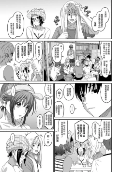 Page 387 of Rarefure Ch. 08~29