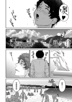 Page 405 of Rarefure Ch. 08~29