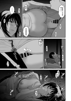 Page 408 of Rarefure Ch. 08~29