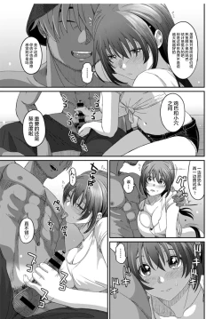 Page 427 of Rarefure Ch. 08~29