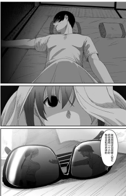 Page 442 of Rarefure Ch. 08~29