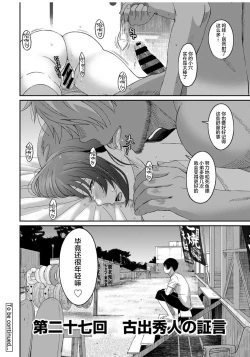 Page 448 of Rarefure Ch. 08~29