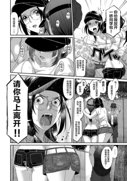 Page 494 of Rarefure Ch. 08~29