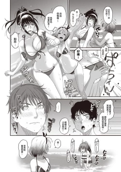 Page 59 of Rarefure Ch. 08~29