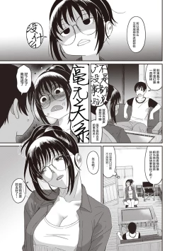 Page 75 of Rarefure Ch. 08~29