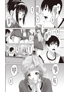 Page 76 of Rarefure Ch. 08~29