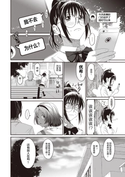 Page 7 of Rarefure Ch. 08~29