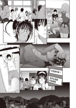 Page 8 of Rarefure Ch. 08~29