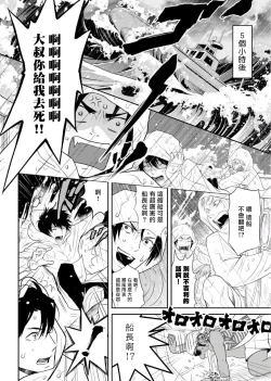 Page 10 of Kikumondomo o Tsuyo Sei Kyuuin de Gekokujou Ch. 1-4