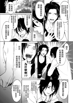 Page 51 of Kikumondomo o Tsuyo Sei Kyuuin de Gekokujou Ch. 1-4