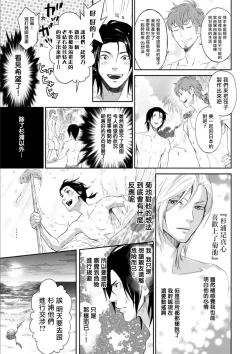 Page 61 of Kikumondomo o Tsuyo Sei Kyuuin de Gekokujou Ch. 1-4