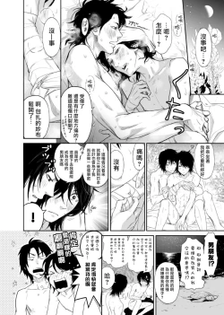 Page 85 of Kikumondomo o Tsuyo Sei Kyuuin de Gekokujou Ch. 1-4