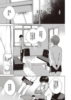 Page 10 of Hana ga Futatabi Saku Koro ni