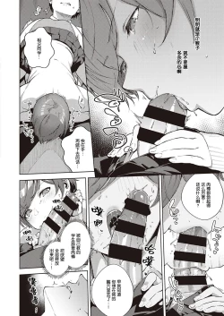 Page 15 of Hana ga Futatabi Saku Koro ni