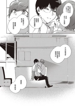 Page 19 of Hana ga Futatabi Saku Koro ni