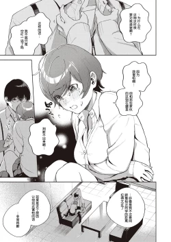 Page 20 of Hana ga Futatabi Saku Koro ni