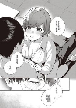 Page 22 of Hana ga Futatabi Saku Koro ni