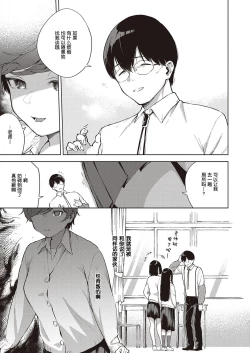 Page 8 of Hana ga Futatabi Saku Koro ni