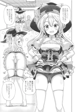 Page 2 of Watashi ga Saimin Nanka ni Kakaru Wake Naindaze