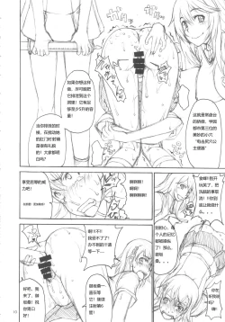 Page 9 of Oneesama Kaizan Training Diary