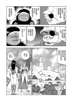 Page 169 of カリーナの冒険【第7部】