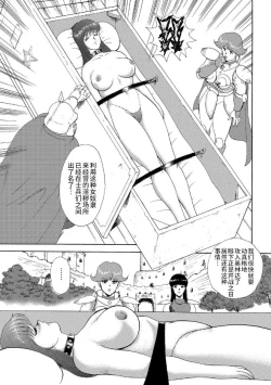 Page 171 of カリーナの冒険【第7部】