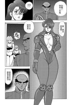 Page 25 of カリーナの冒険【第7部】