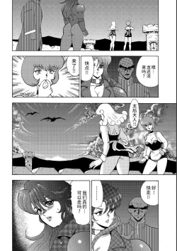 Page 27 of カリーナの冒険【第7部】