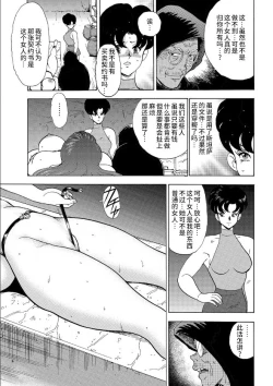 Page 32 of カリーナの冒険【第7部】