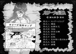 Page 4 of カリーナの冒険【第7部】