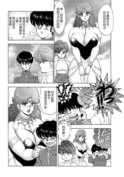 Page 55 of カリーナの冒険【第7部】